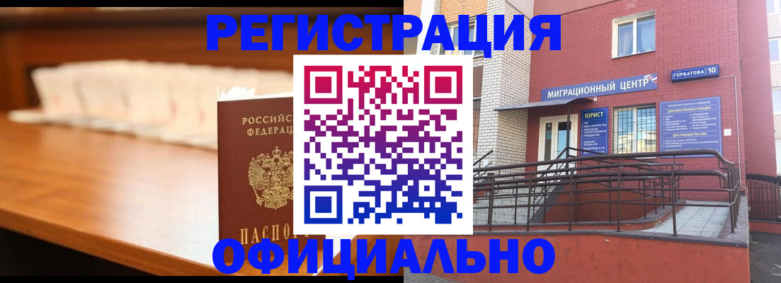 где прописаться в Комсомольске-на-Амуре