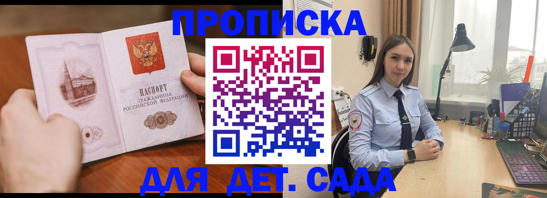 найти адрес прописки в Комсомольске-на-Амуре