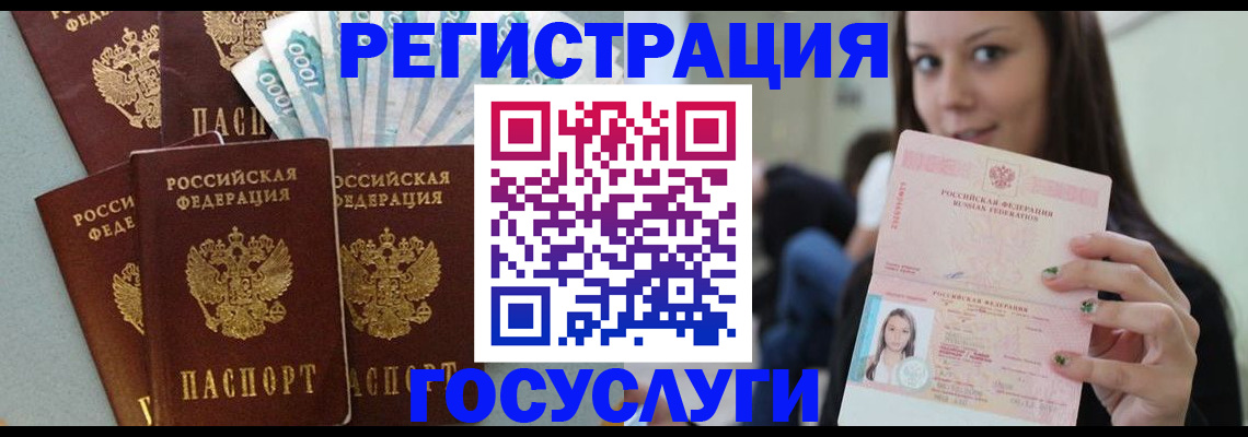 прописка штамп в Комсомольске-на-Амуре