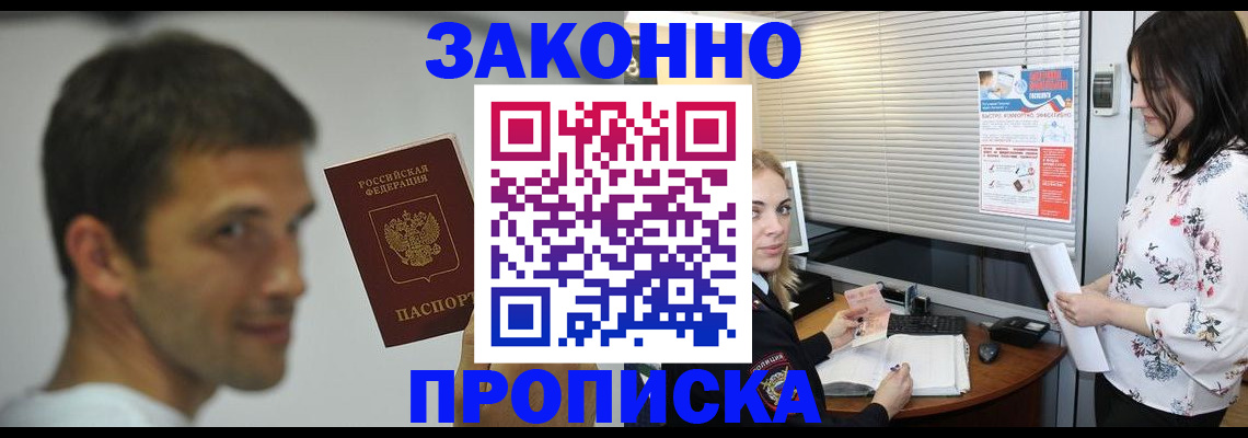 прописка поиск в Комсомольске-на-Амуре