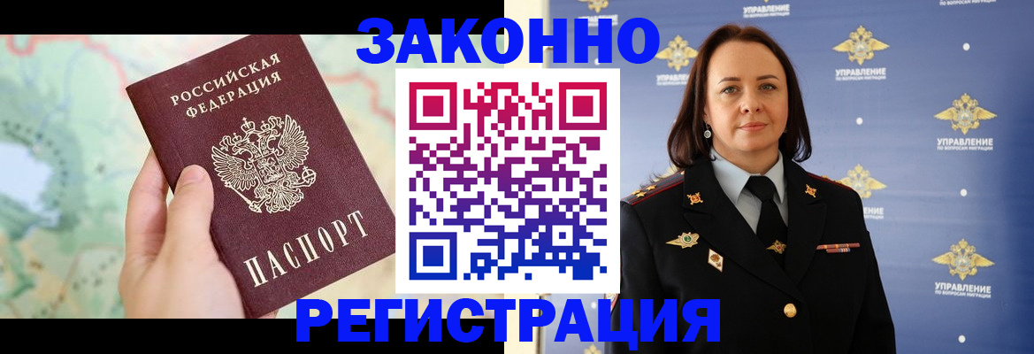 прописка поиск в Комсомольске-на-Амуре