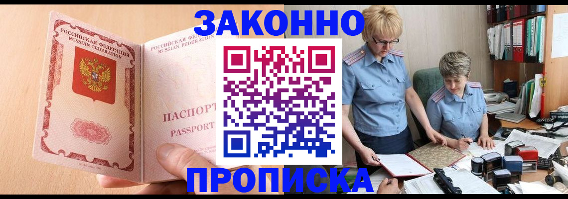 временная регистрация для всех в Комсомольске-на-Амуре