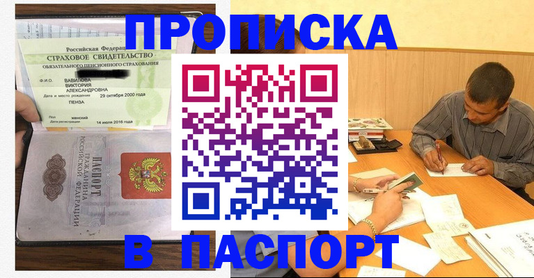 временная регистрация для всех в Комсомольске-на-Амуре