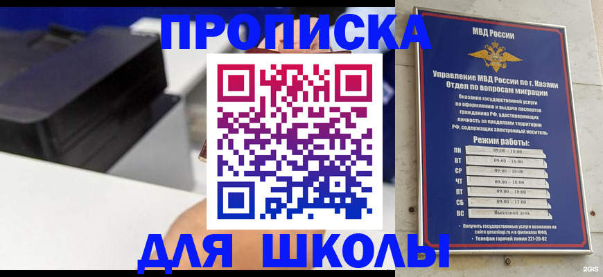 прописка для работы в Комсомольске-на-Амуре